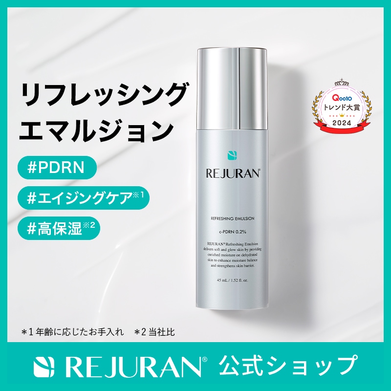 リジュラン REJURAN 2025年5月公式で購入 アンプルクリーム新品未使用 REJURAN リジュラン 【箱カットあり】デュアル エフェクト