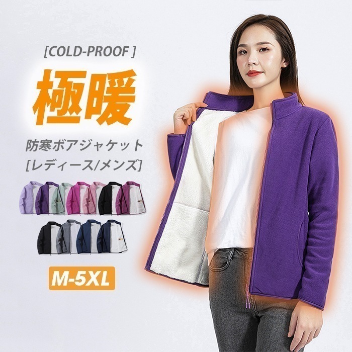ブルゾン ボア ジャケット 長袖 ＋5℃ レディース ハイネック ジップアップ パーカー フリース ジャンパー ショート丈 ボアブルゾン 大きいサイズ アウター 裏ボア トップス ユニセックス コート