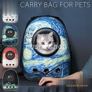 ペットキャリーバッグ ペット用品 航空 キャリーバッグ キャリーケース 猫 ハウス 手提げ お出かけ