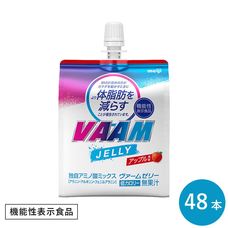 ヴァーム スマートフィットゼリー アップル風味 180g 48本 セット まとめ買い 低カロリー 機能性表示食品 ダイエット 筋トレ ゼリー飲料