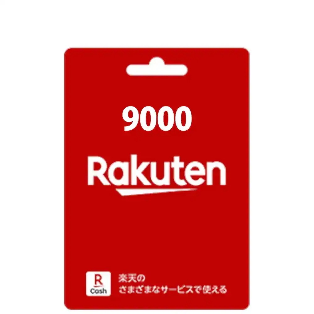 コード専用楽天ギフトカード 9000 円分 各種決済利用可能