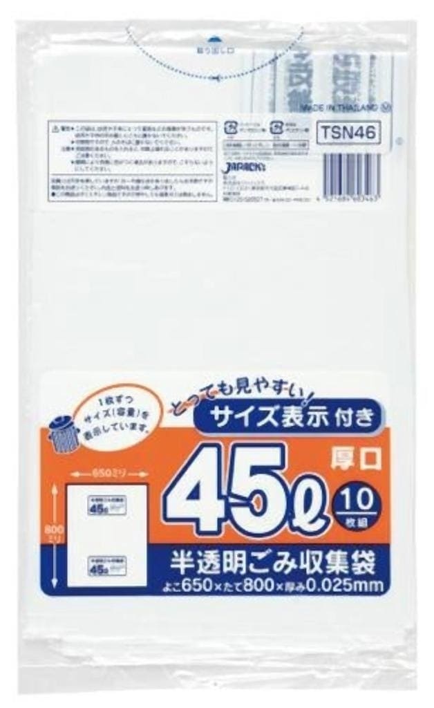 東京23区 容量表示入45L厚口10枚乳白 TSN46 [xまとめ買い（50袋x5ケース）合計250袋セット] 38-500
