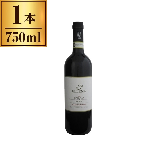 エレーナジュゼッペ バローロクリュアスケリ 750ml