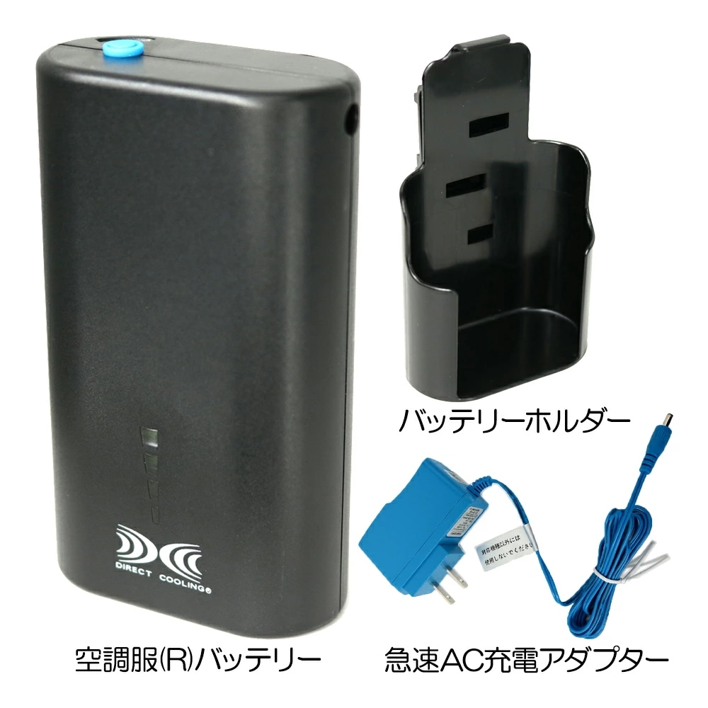 空調服(R) ベスト対応 バッテリーセット LINANO2BK