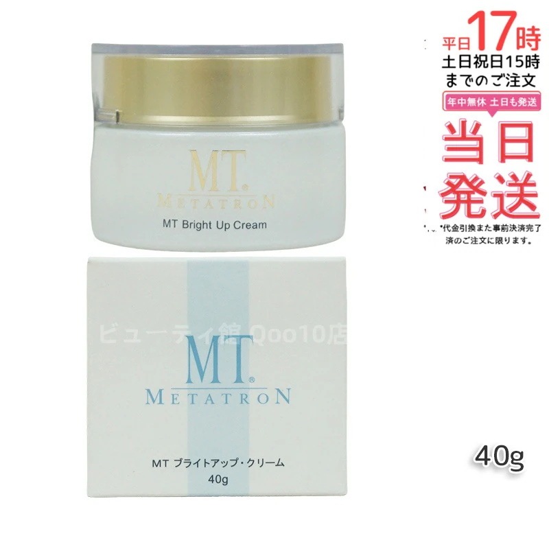 MTメタトロン ブライトアップクリーム 40g 透明感ケア くすみ対策 アルブチン配合 乾燥肌用 日中用 [全成分表示]