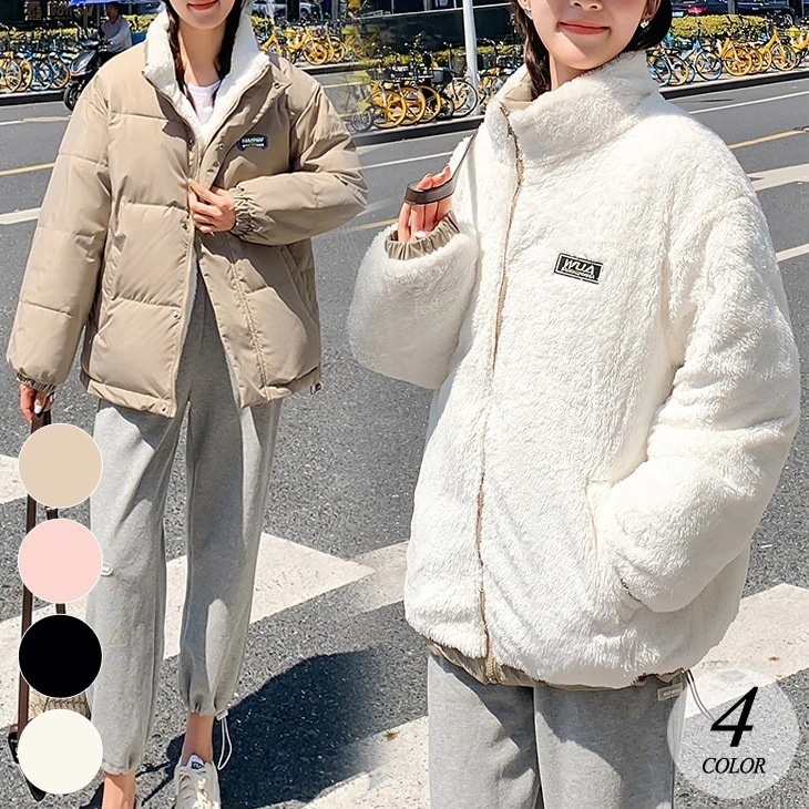 2WAY リバーシブル ボアジャケット スタンドカラー ボア ブルゾン ジャケット アウター 長袖 ゆったり 可愛い カジュアル 秋 冬 あったか 防寒 きれいめ おしゃれ レディース 韓国ファッショ
