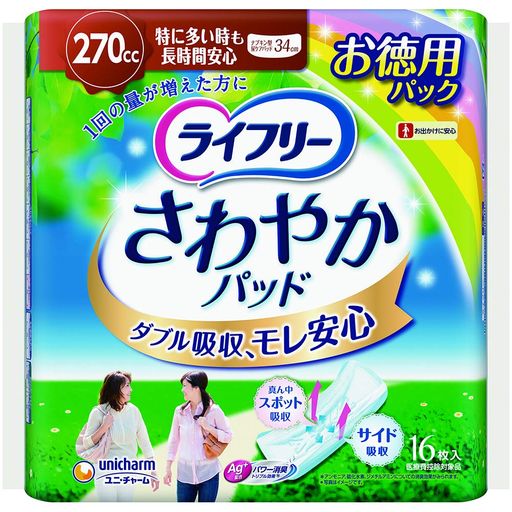 ライフリー さわやかパッド 特に多い時も長時間 安心用 270cc 16枚 (お徳用パック) 12入