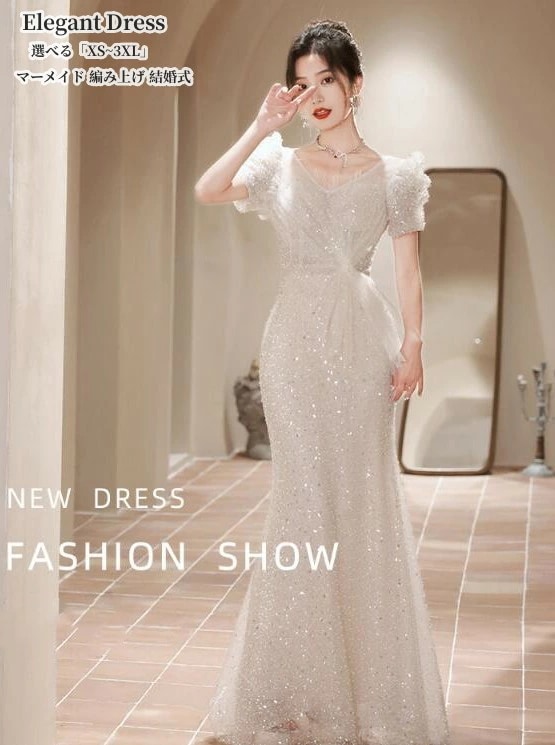 今も人気！マーメイドドレス 演奏会 Long dress 優雅 ドレス パーディードレス ロングドレス ナイトドレス ウエディングドレス 結婚式 二次会 舞台用 披露宴 演奏会 発表会 ピアノ イベン