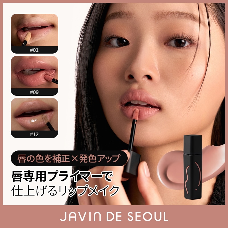 Qoo10] JAVIN DE SEOUL 【NEW】ウィンクリップシェード プライ