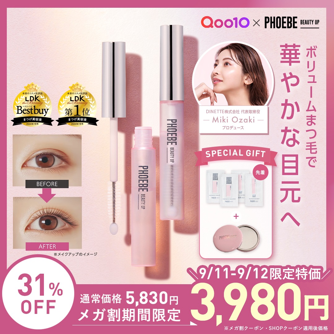Qoo10] PHOEBE BEAUTY UP 【9/11-9/12限定特価! 3,98 : ポイント