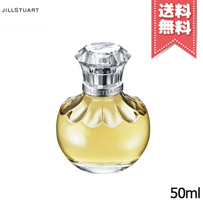 【宅配便送料無料】JILL STUART ジルスチュアート ヴァニラ ラスト オード パルファン 50ml
