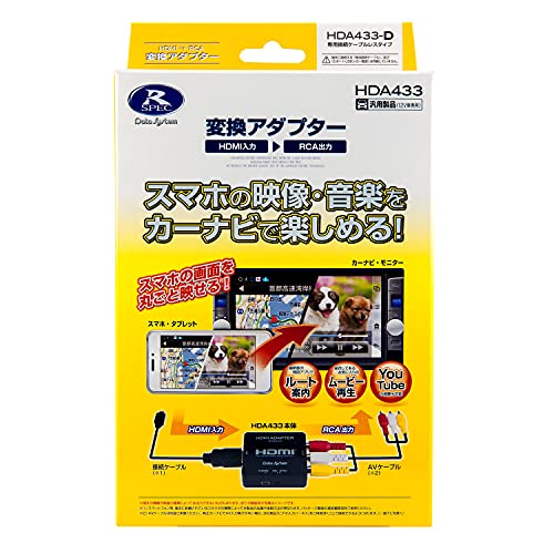 データシステム ( Data System ) HDMI変換アダプター HDA433-D