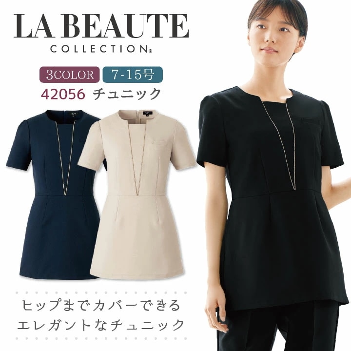 エステ ユニフォーム かわいい おしゃれ 人気 クリニック 病院 美容 医療 受付 接客業 レディース 上品 オールシーズン 年間 アンジョア enjoie 半袖 /jo-42056