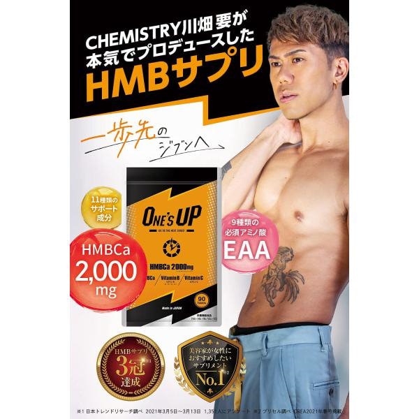 One's UP ワンズアップ HMB みやすかっ サプリメント 4セット