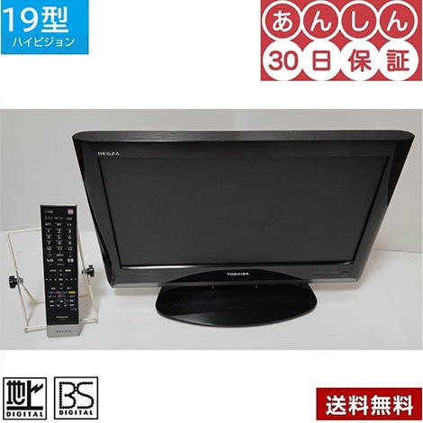 東芝　テレビ　１９型　液晶テレビ　250525-19A8000