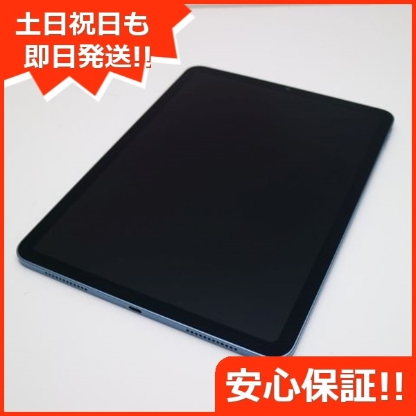 良品中古 iPad Air 5 第5世代 Wi-Fi 10.9インチ 64GB ブルー スマホ 白ロム 中古 土日祝発送OK 179