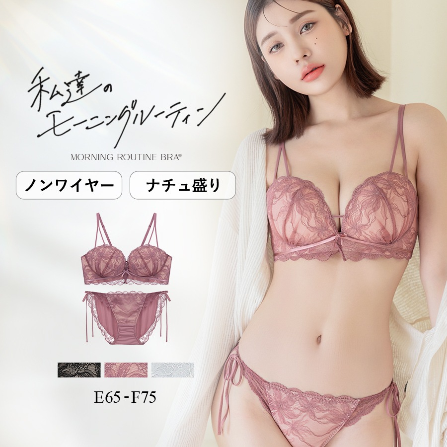 モーニングルーティンブラ エクラフルールブラ&ショーツ【グラマーサイズ】ノンワイヤー 上下セット 盛れる 丸胸 大きいサイズ