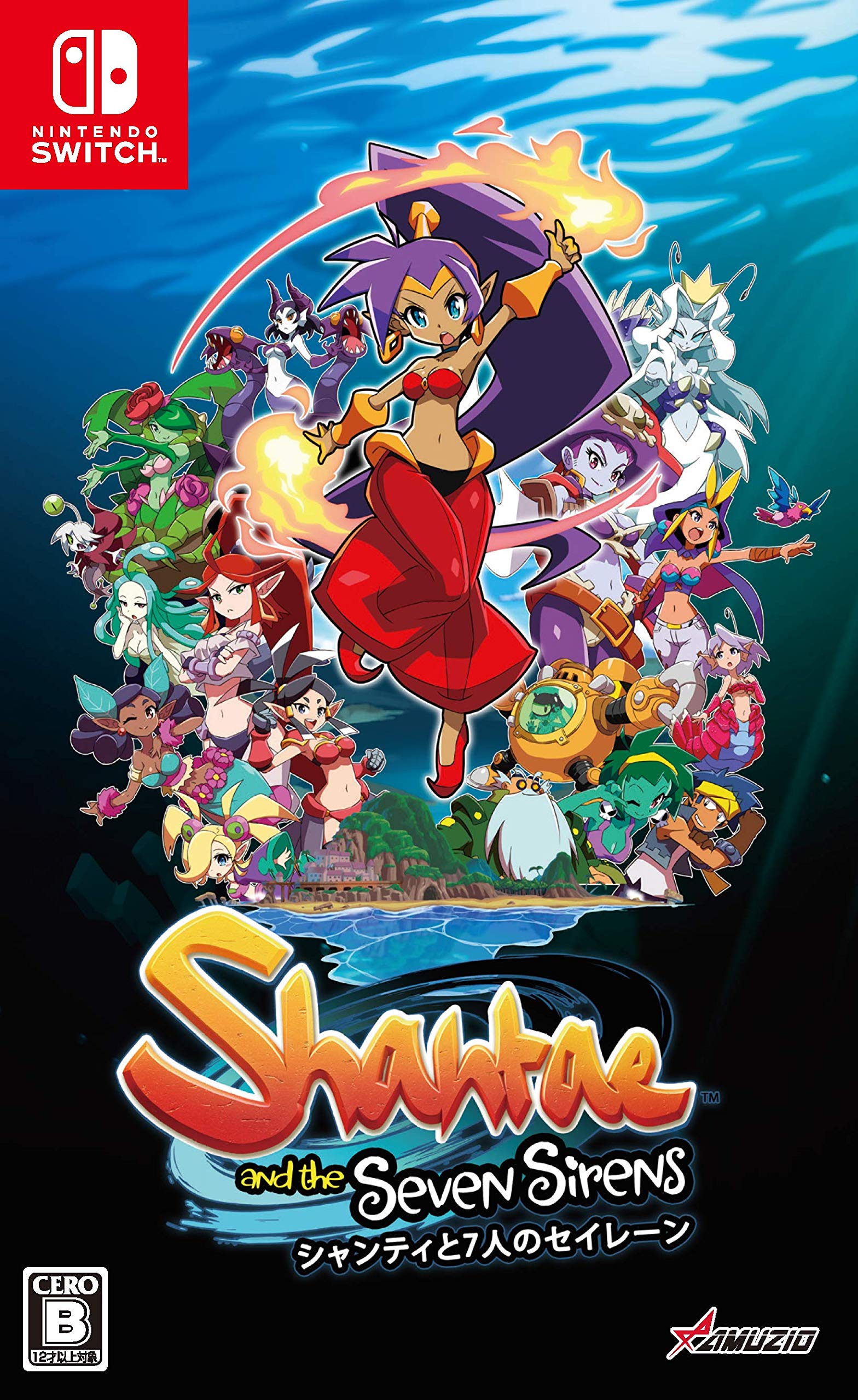 全国送料無料 シャンティと七人のセイレーン -Switch