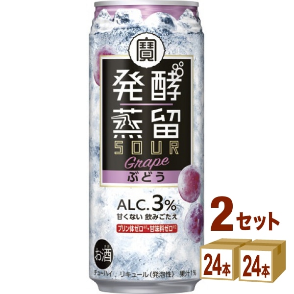 宝酒造 タカラ 発酵蒸留サワー ぶどう 3％ 缶 500ml 2ケース (48本) チューハイ ハイボール