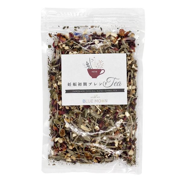 ハーブティー 妊娠初期ブレンド 200g マタニティー ノンカフェイン 辛いつわりの時期の妊婦さんを応援 無添加