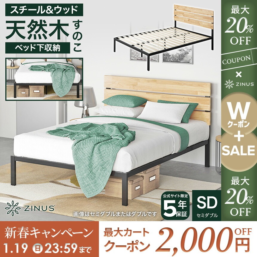 スチール&ウッド ベッドフレーム セミダブル ヘッドボード付 ナチュラル 木目 ブラウン 金属 木製すのこ スノコ 無垢材 モダン 通気性 サーフ リゾート Sonoma ZJ-HBPBA-14SD