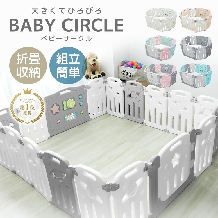ベビーサークル ベビーゲート 折りたたみ 置くだけ 赤ちゃん 扉 おもちゃ付き キッズサークル 柵 かわいい セーフティ ハイタイプ 北欧 子供部屋 ドアロック機能 簡単組立 子供 誕生祝 クリスマス