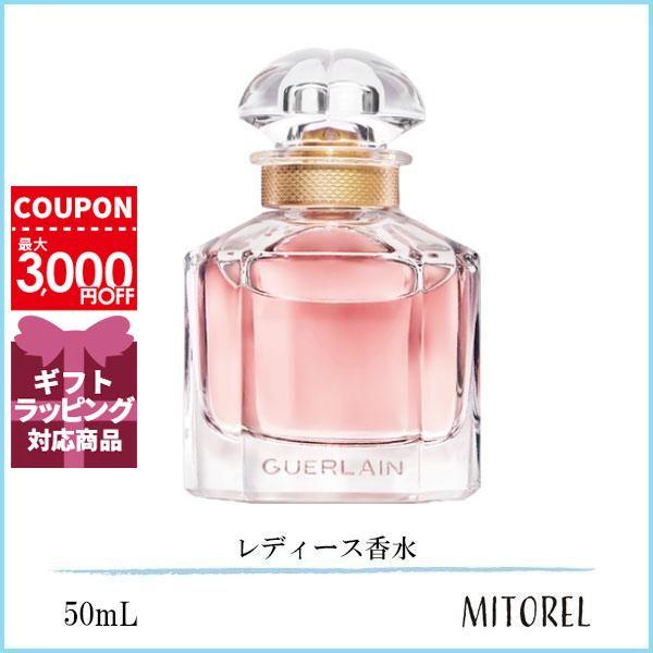 ゲラン GUERLAIN モンゲラン オーデパルファン EDP 50mL【香水】ギフト 化粧品 プレゼント