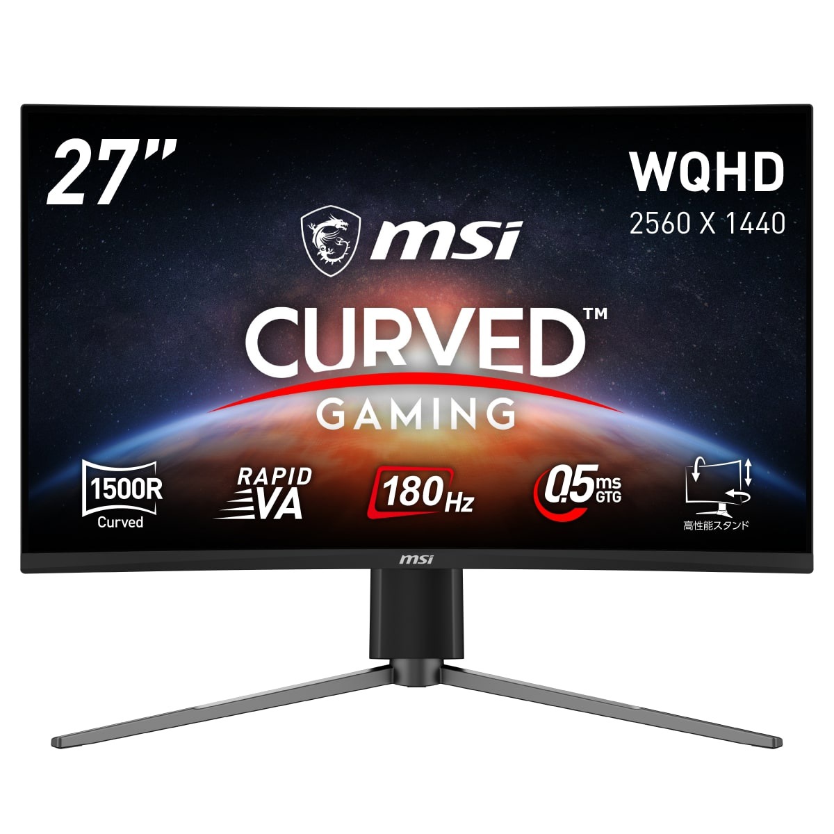 MSIエムエスアイ ゲーミング液晶ディスプレイ(27型/曲面型/RAPID VA/WQHD 2560×1440/180Hz/0.5ms/HDR/HDMI2.0b/DP1.4/VESA/3年保証)(ブ