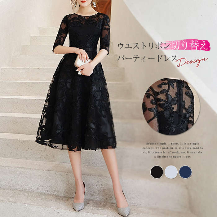 パーティードレス 結婚式 二次会ドレス ドレスワンピース ミモレ丈 ひざ下丈 レディース フリル 結婚式 パーティー 黒 ディナーデート 大きいサイズ 大人 上品 入学式 二次会 演奏会用 お呼ばれ