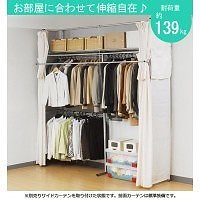 ツッパリクローゼットハンガーラック フロントハンガー付(奥行53cm) 標準 SK-201S
