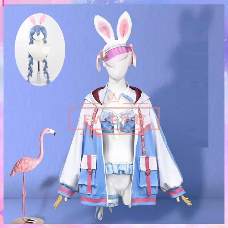 バーチャルYouTuber VTuber 風 兎田ぺこら 水着 コスプレ衣装 ウィッグ コスチューム 演出服 アニメ ゲーム cosplay 変装