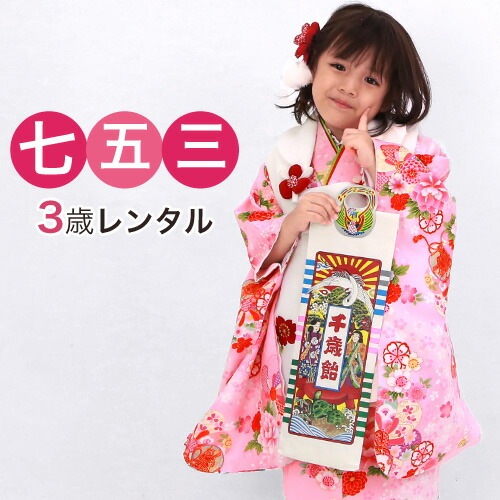 レンタル 七五三 着物 3歳 レンタル 女の子 被布着物11点セットピンク地に鼓と流れ桜/被布：白消費税込み
