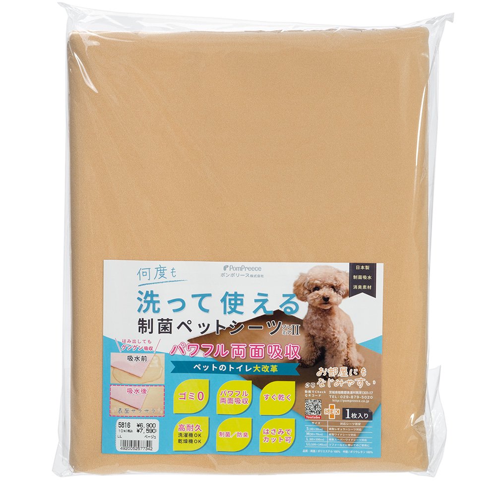 ポンポリース　洗える制菌ペットシーツ　プレミアＩＩ　ＬＬサイズ　ベージュ　ＣＲＣ40―30―99―00―00