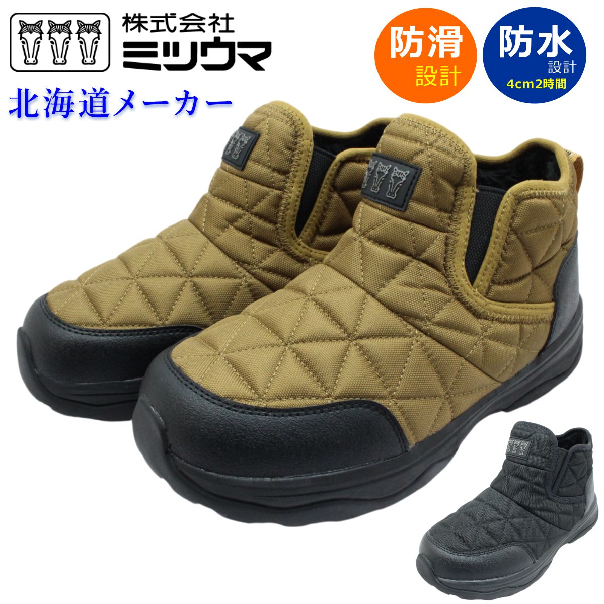 ミツウマ メンズ レディース 859 アウトドア スノーシューズ スリッポン スニーカー 防水 防滑 防寒 SB-859 男女兼用 北海道