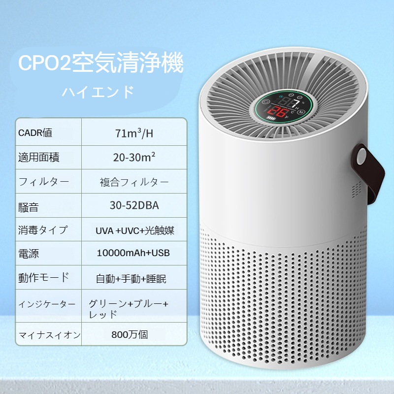 新型室内空気清浄機uvcランプ殺菌ホルムアルデヒド除去デスクトップ便利マイナスイオン空気清浄機