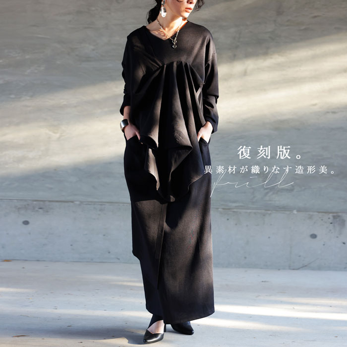 ドッキングワンピース ワンピース レディース ロング ・メール便不可