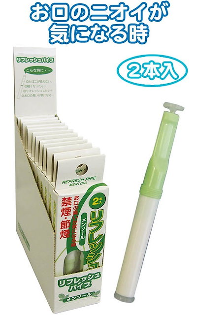 禁煙パイプ 増量リフレッシュパイプ2本入（メンソ...のサムネイル