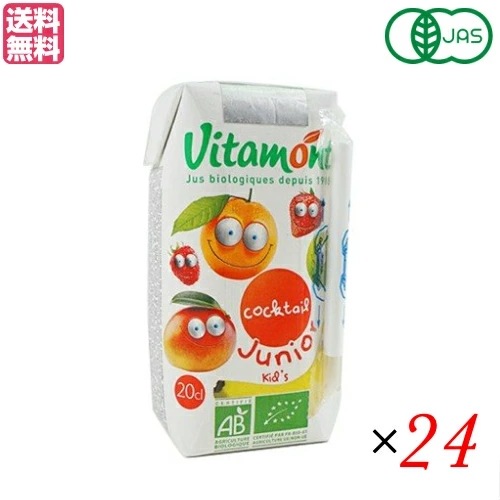 ヴィタモント 有機フルーツジュース キッズカクテル 全２種 24本セット ジュース 6,954円