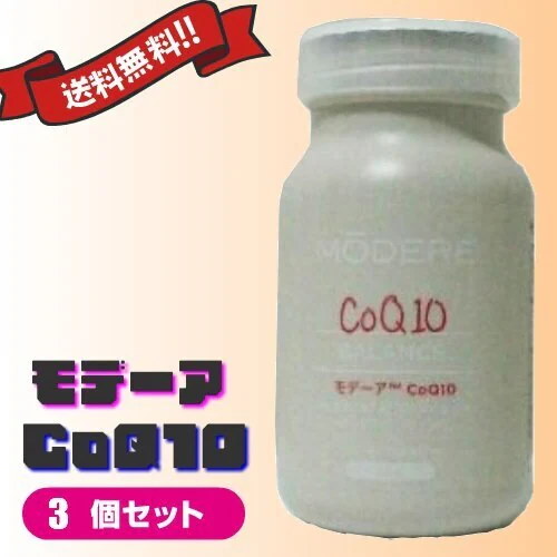 Qoo10] モデーア CoQ10 30粒 お得な３個