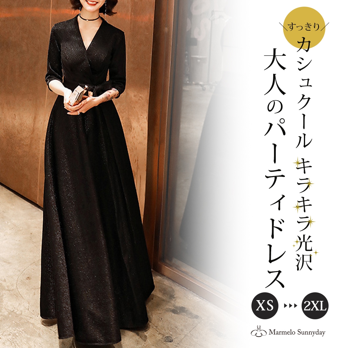 パーティードレス かっこいい 個性的 ロング 黒 半袖 キラキラ 大きいサイズ カシュクール 結婚式 演奏会 ロングドレス フォーマル マキシ丈 Aライン フレア 袖あり シンプル 無地 リボン 大人