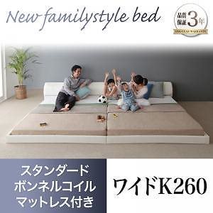 モダンデザイン レザーフロアベッド [BASTOL]バストル [スタンダードボンネルコイルマットレス付き] ワイドK260（SD+D） [フレーム色]ホワイト [マットレス色]ホワイト