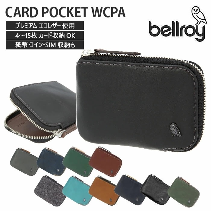 ベルロイ 財布 通販 ブランド bellroy カードケース 薄型 coin wallet 札入れ メンズ 小銭入れ おしゃれ 革 レザー ブラック 黒 ミニ財布 ギフト プレゼント カード ケース