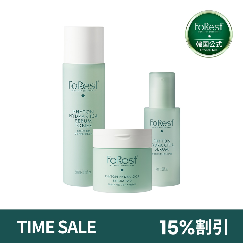 【BEST】【2個セット】フォレストベストコレクション/選択可能/トーンアップ/サンクリーム/敏感肌/保湿/栄養/鎮静/弾力/ツヤ/美容液/化粧水/トナー