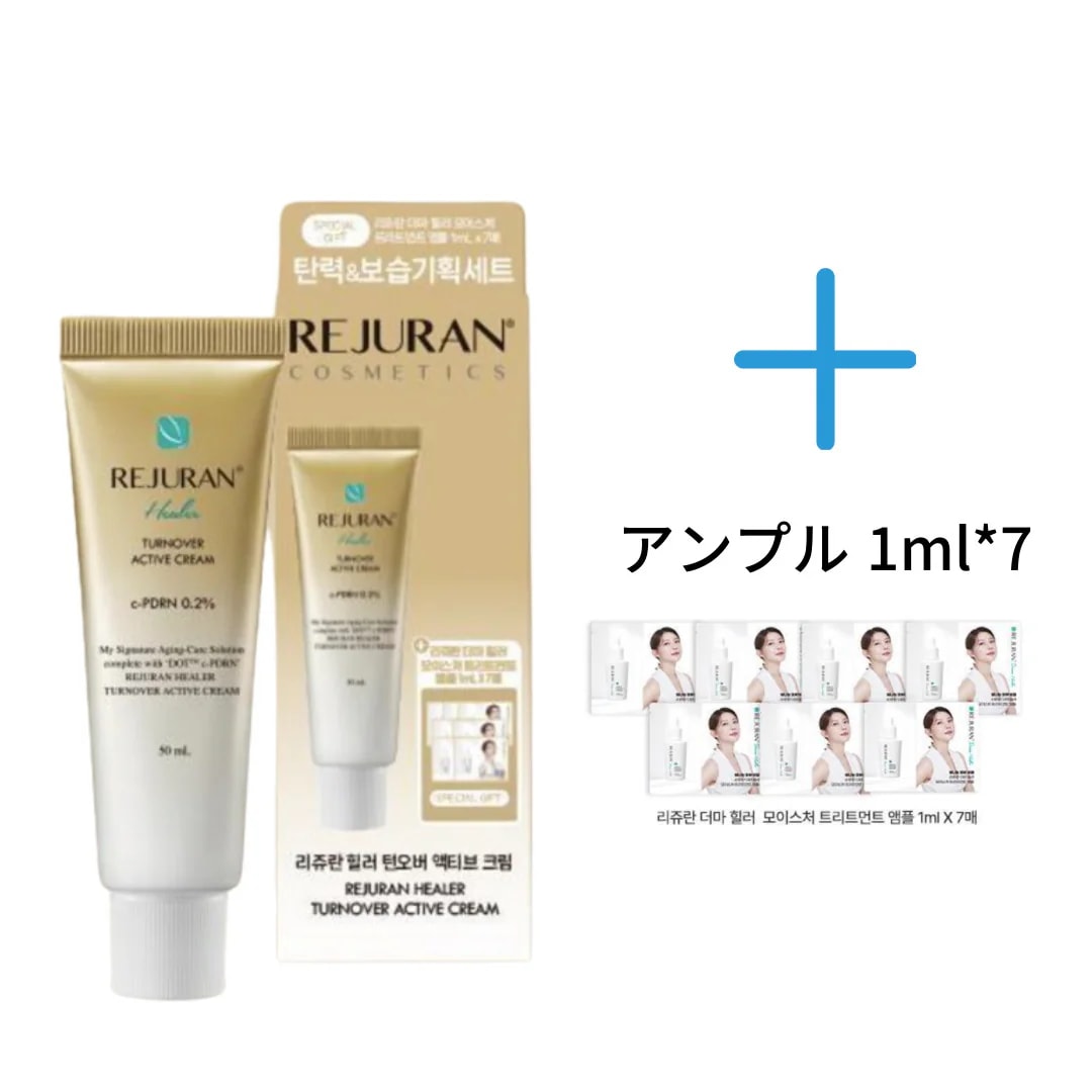 ヒーラー ターンオーバー アクティブクリーム 50ml（+ダーマヒーラーアンプル1ml*7）리쥬란 힐러 턴오버 액티브 크림 50ml 기획(+더마힐러 앰플 1ml*7)