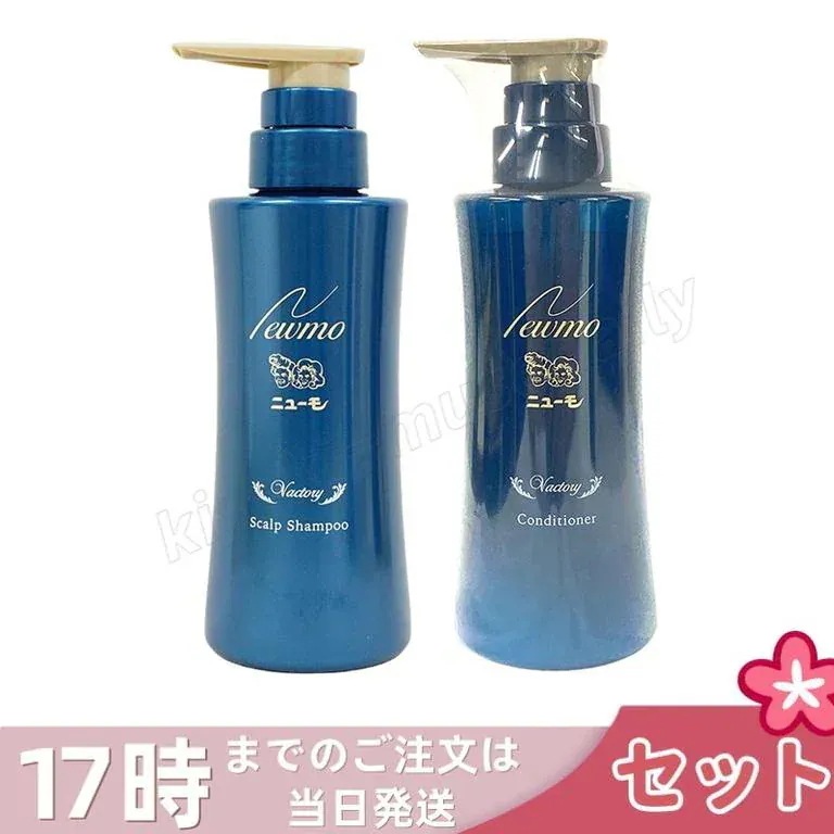 ニューモ シャンプー 280ml + コンディショナー 280ml スカルプシャンプー ヴァクトリー メンズシャンプー スカルプケア 頭皮ケア HGP 男女兼用