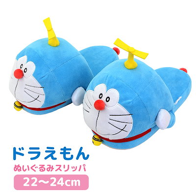 ドラえもん　ミニドラ　ぬいぐるみ　ウォーターパレード　ショッパーつき Qoo10] スリッパ ドラえもん ぬいぐるみ グッズ