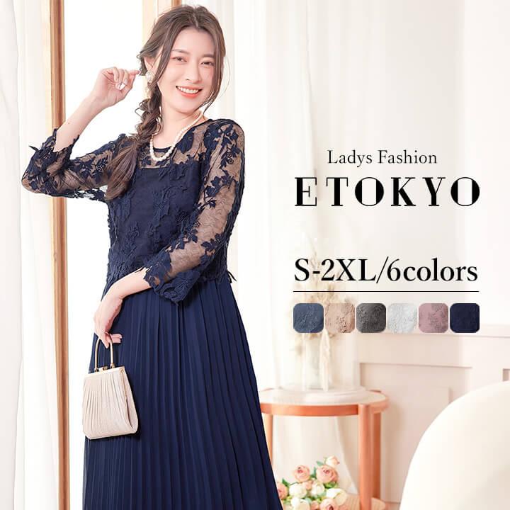 2025秋冬早割!SALE! パーティードレス レディース ロングワンピース 高級感 20代 30代 ゆったり ロング丈 ロングドレス 大きいサイズ 魅せる おしゃれ 上品 ハイウエスト 885911