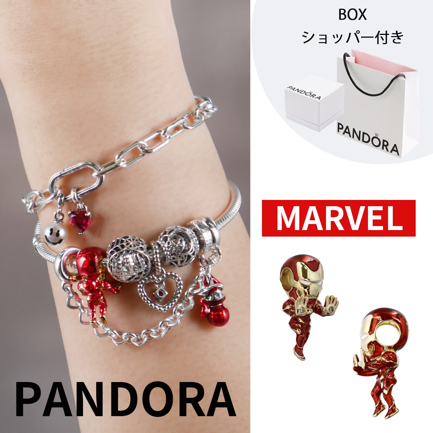 【14:00までのご注文で即日発送!】ボックス・ショッパー付 PANDORA(パンドラ) マーベル ザ アベンジャーズ アイアンマン チャーム カスタマイズのできるアクセサリー
