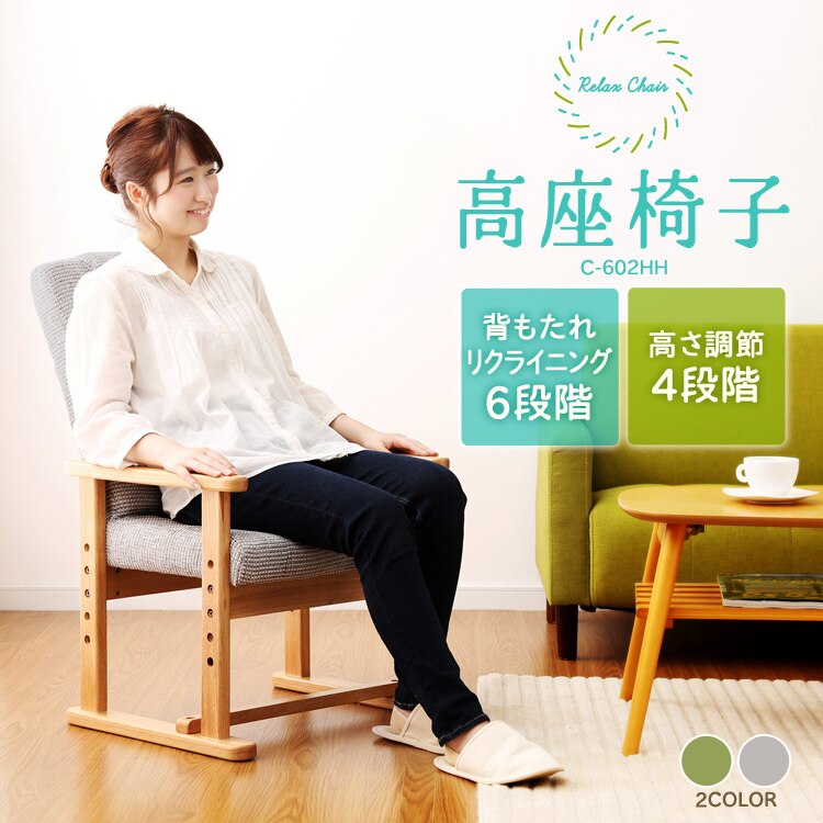 高座椅子 YC-602HH シンプル モダン オシャレ 無地 インテリア ファブリック 折りたたみ メガ割