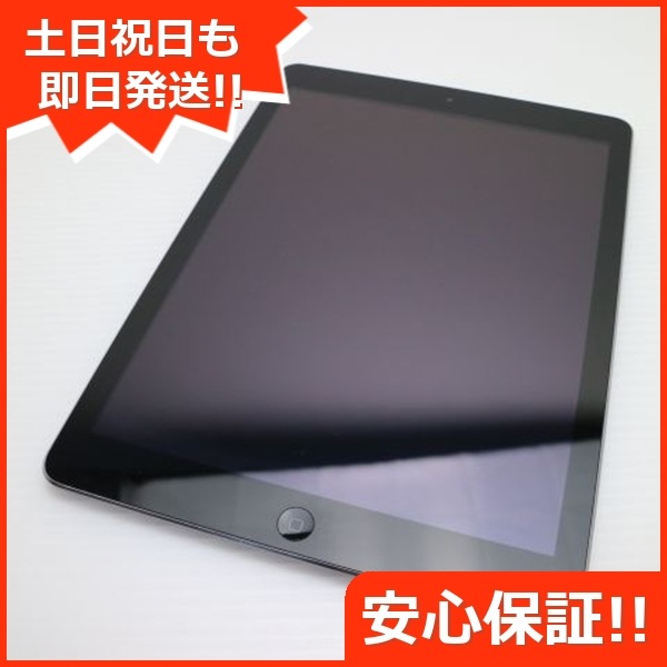 美品 iPad Air Wi-Fi 64GB スペースグレイ MD787J/A 217